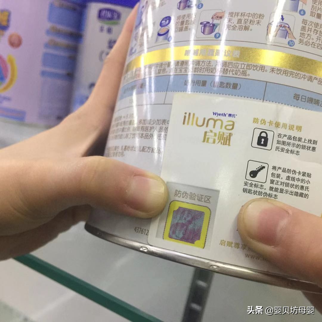 宝宝喝完的奶粉罐，连商家都不知道的秘密，教您如何辨别真假！