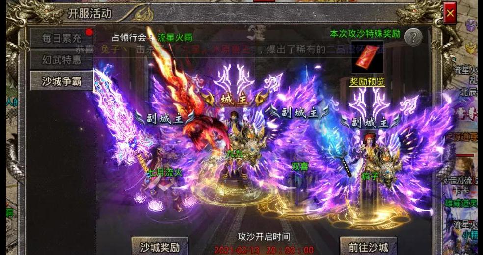 怒火一刀之沙城元婴地图有哪些,怒火一刀之沙城烈刃战士攻略