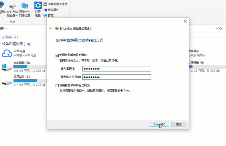 win10电脑如何添加硬盘密码,win10硬盘文件夹设置密码