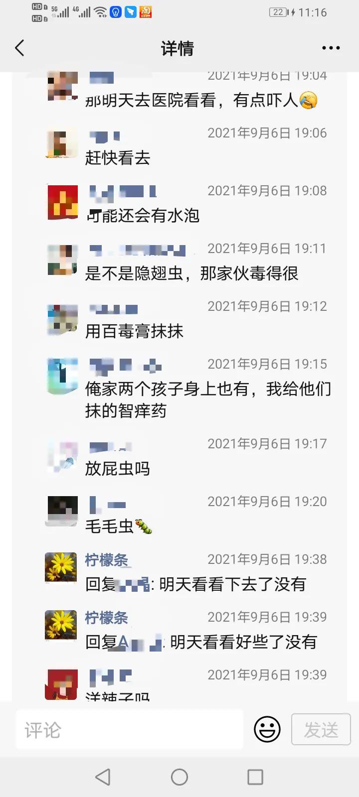被隐翅虫咬了会自己恢复吗,被隐翅虫咬了水泡弄破怎么办