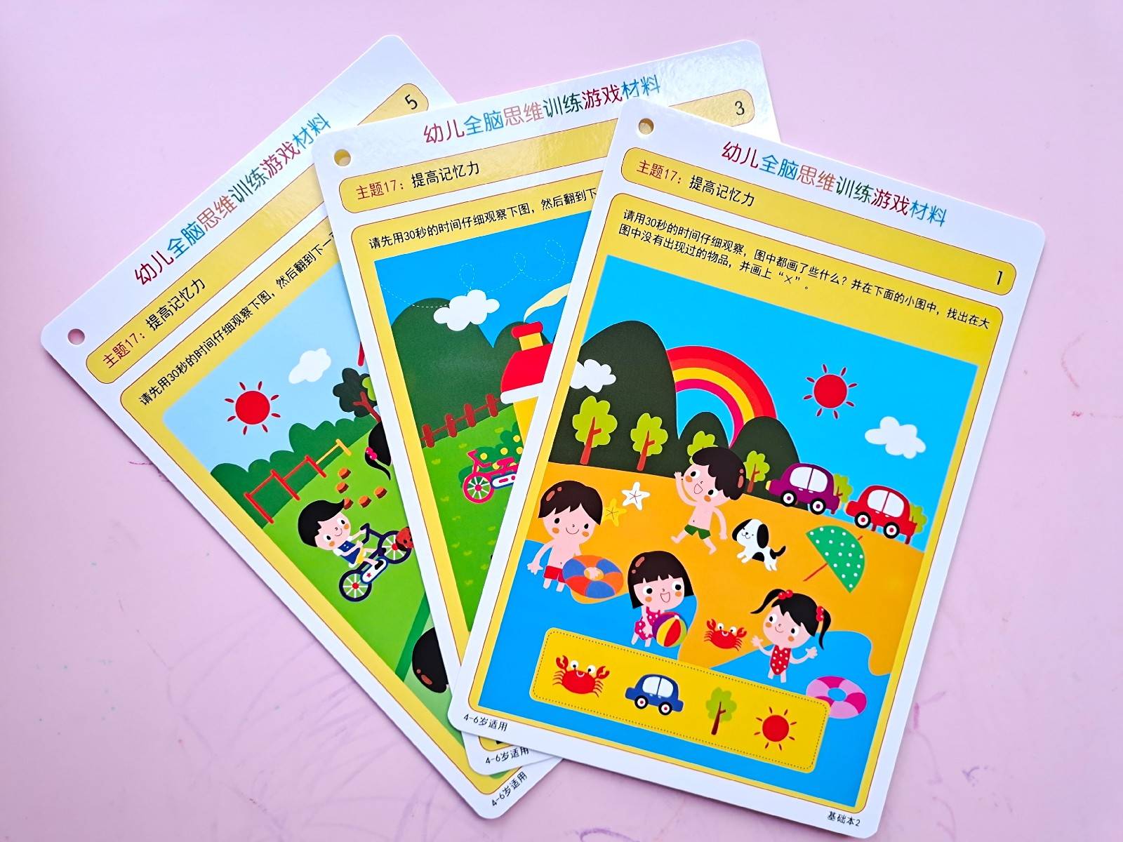 幼儿思维逻辑训练游戏动手,幼儿全脑思维训练游戏