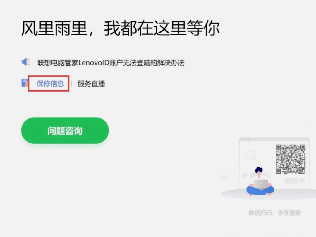 更简单易用联想电脑管家3.0新升级,联想电脑管家清理的文件怎么恢复
