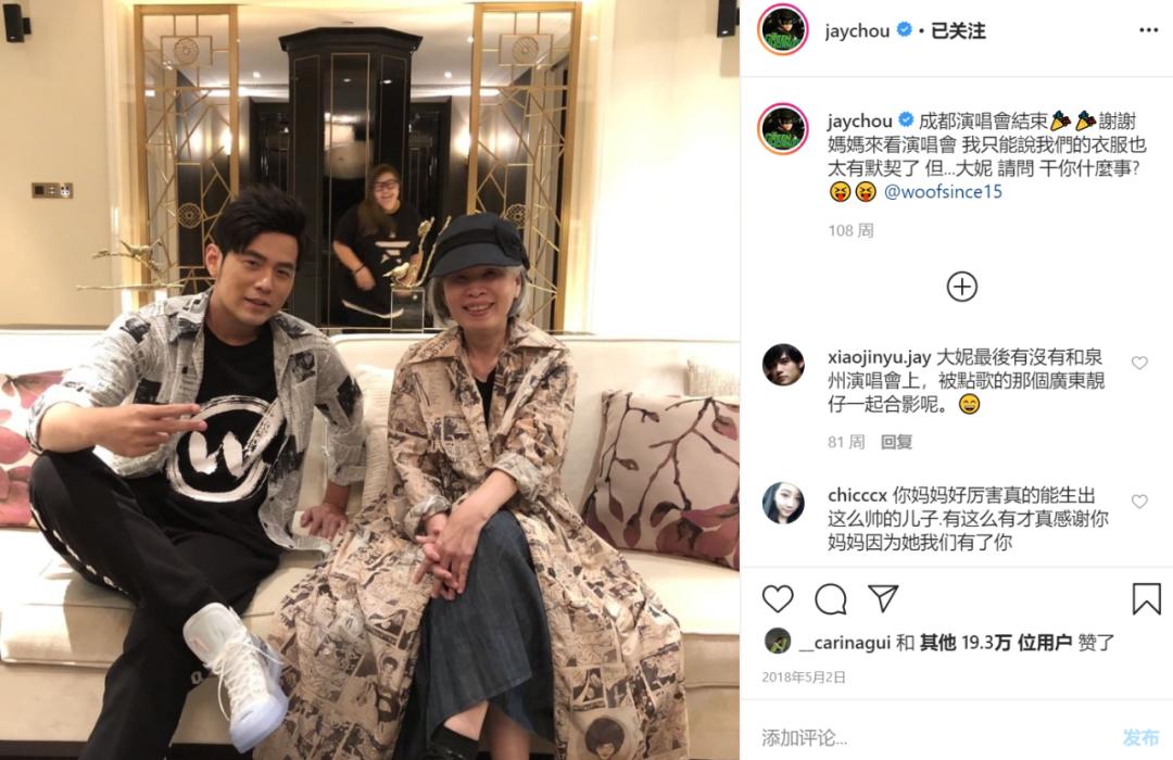 周杰伦发狗照片,周杰伦穿的彩虹鞋