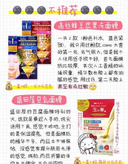 日本好用的小众中高端面膜,每天都能敷的日系面膜有哪些