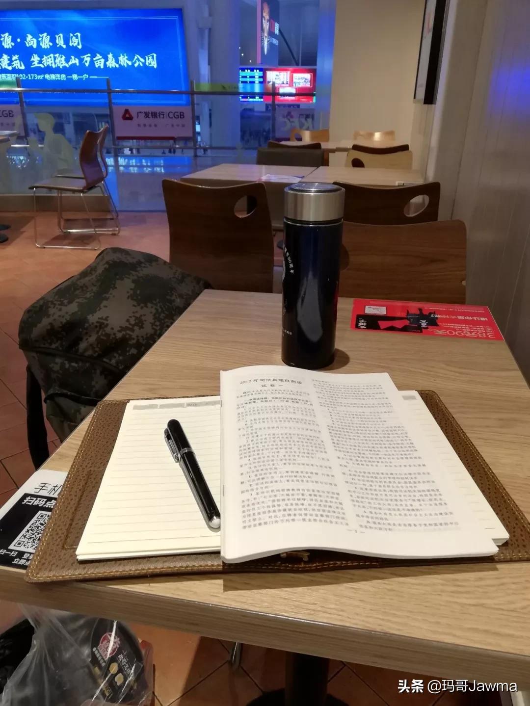 进击的人生！来康康零基础的我如何一口气通过法考