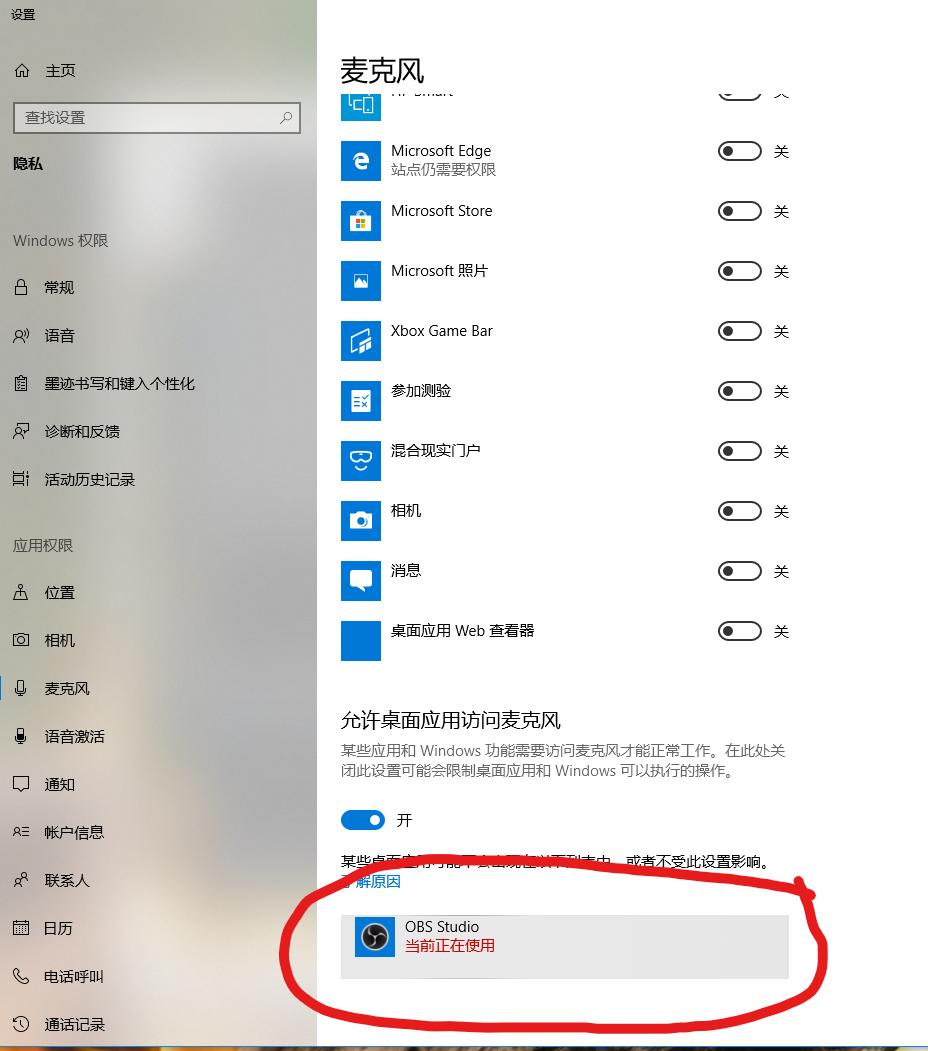 win10怎么用obs直播教学,win10电脑怎么录直播视频