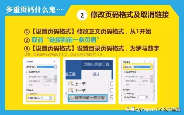毕业论文写作十大排版技巧,毕业论文怎么快速排版