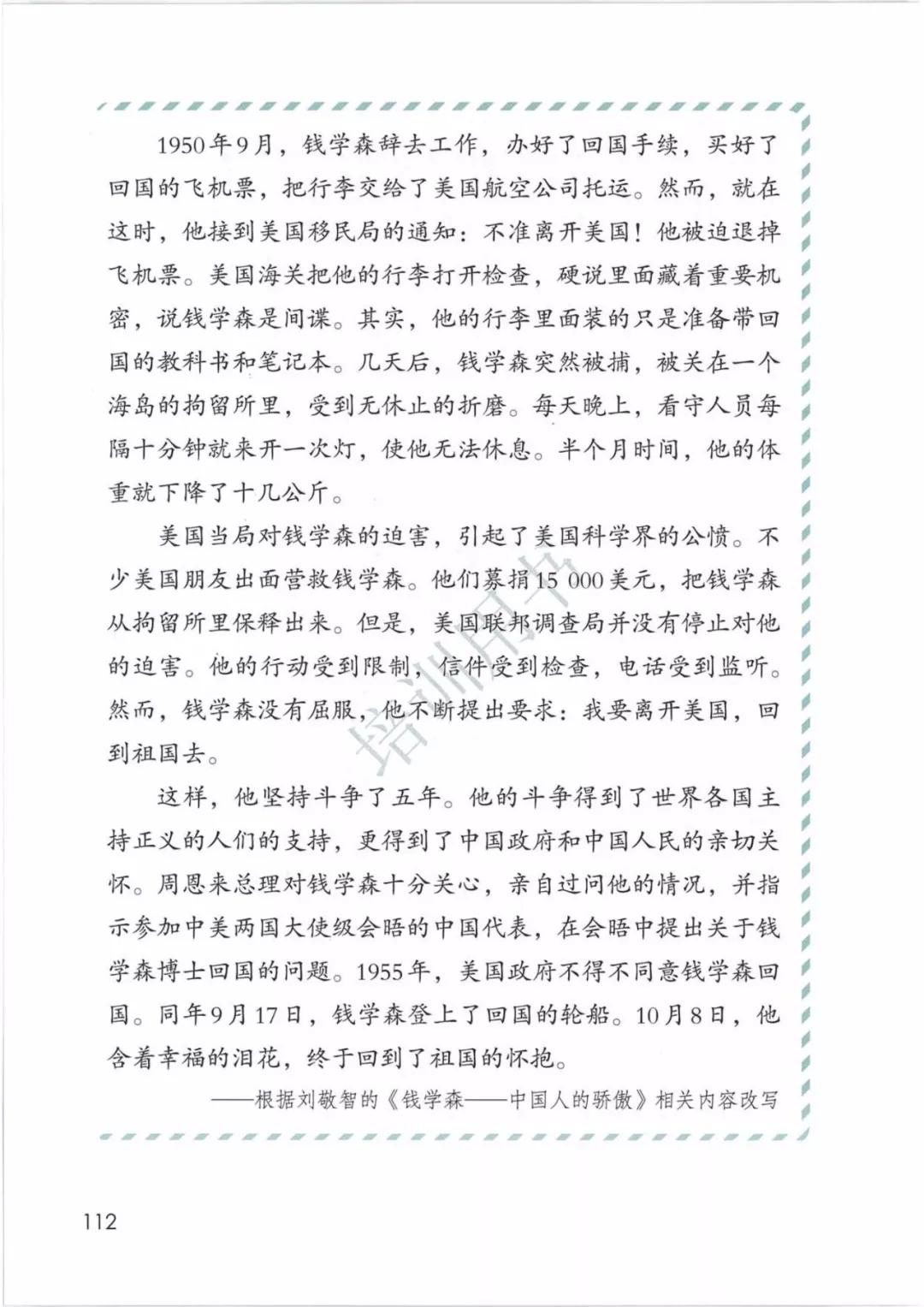 4年级语文下册电子版课本人教版,4年级语文下册电子课本人教版