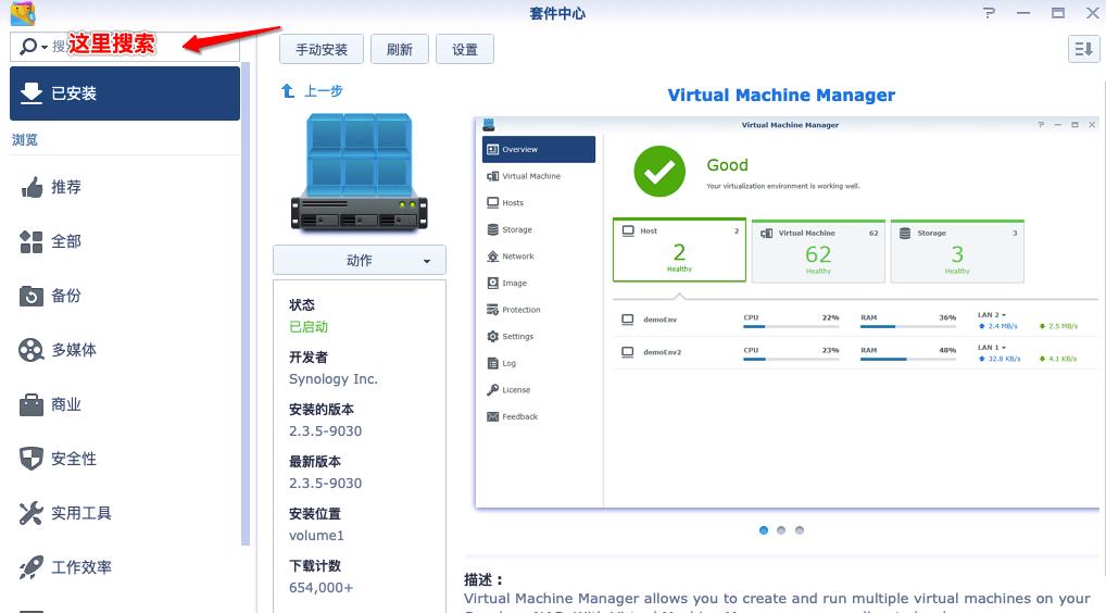 群晖nas软路由有啥用,群晖nas软路由详细教程