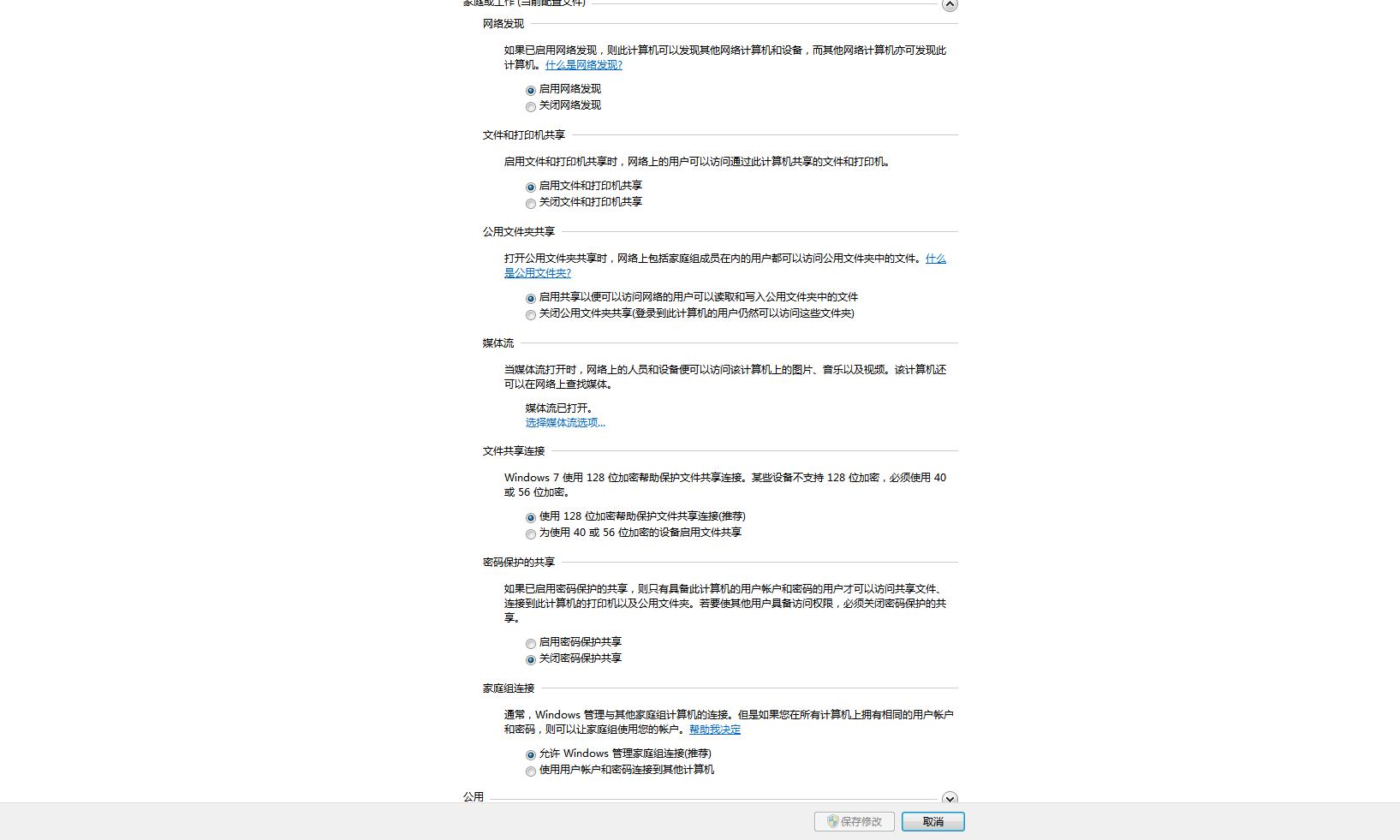 多台电脑共享磁盘（文件夹）设置方法