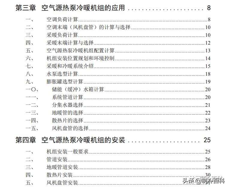 免费！免费！上千G精品制冷资料免费*载下**！持续更新.....