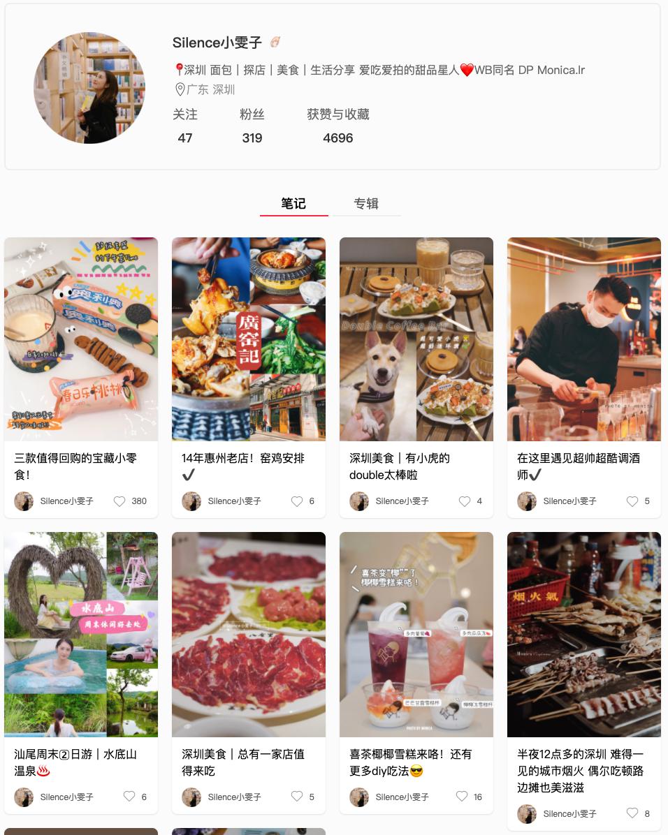 小红书种草到底有什么技巧怎么做,小红书种草笔记怎么注册