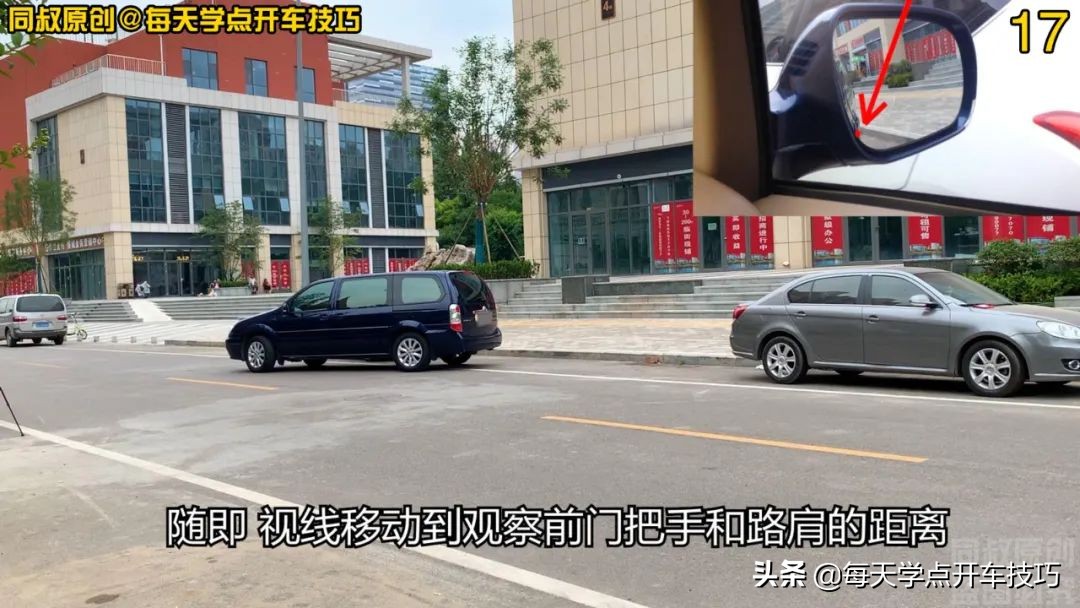 又窄又短的侧方位停车技巧现实版,侧方位停车实战技巧45度角