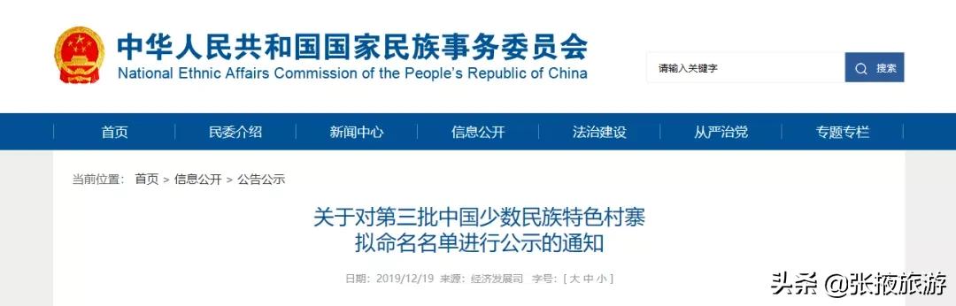 张掖市中华民族村,张掖少数民族特点村寨