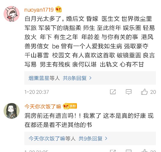 他心中的白月光小说,小说中那些无法让人忘记的白月光