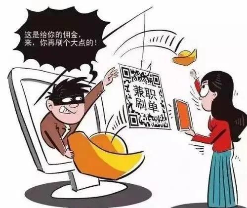 警惕！玉山公安发布提醒：一种以点赞为噱头的*局骗**来袭！