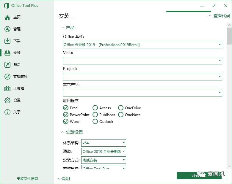 office2019正版永久激活密钥,office2019永久激活免费版本