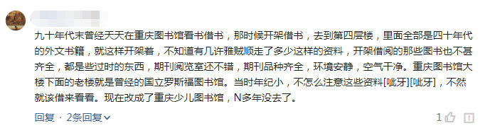 两路口罗斯福图书馆开放时间,重庆最惊艳的图书馆