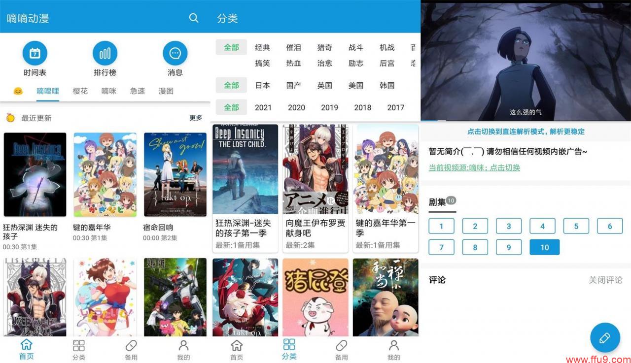 推荐几款女人用的app,魔性软件app推荐