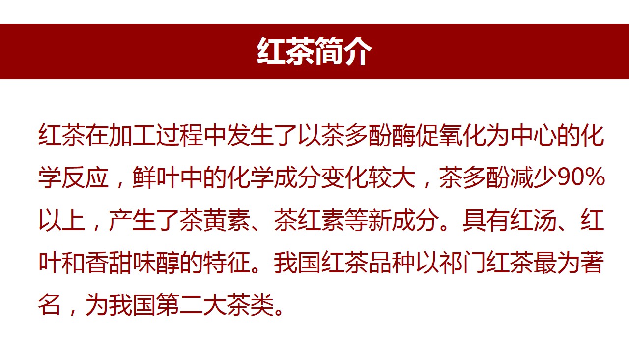 六大茶类功效一览表,中国六大茶类代表名茶以及功效