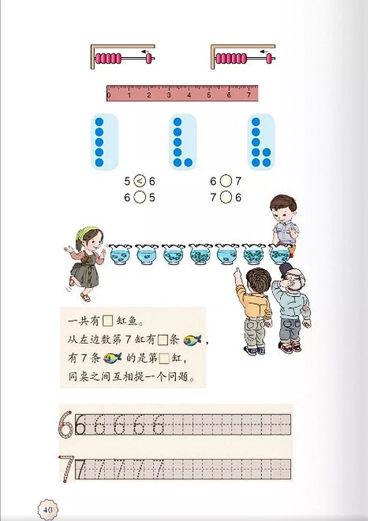 小学数学人教版二年级电子课本,一年级下册数学课本电子版2012