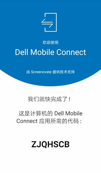 如何下载使用dellmobileconnect,dellmobileconnect3.3可删除吗