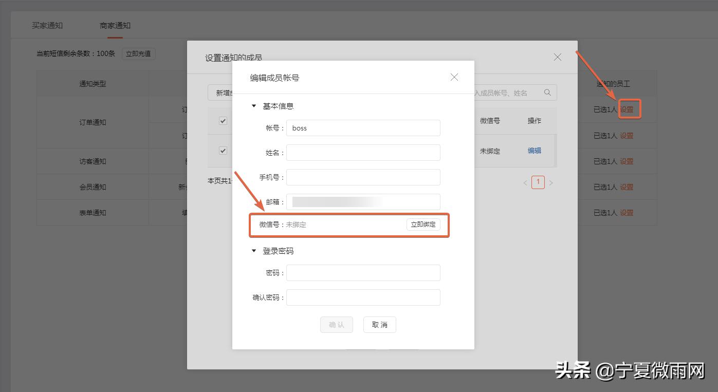 商城公众号功能介绍怎么写,公众号发通知的模板