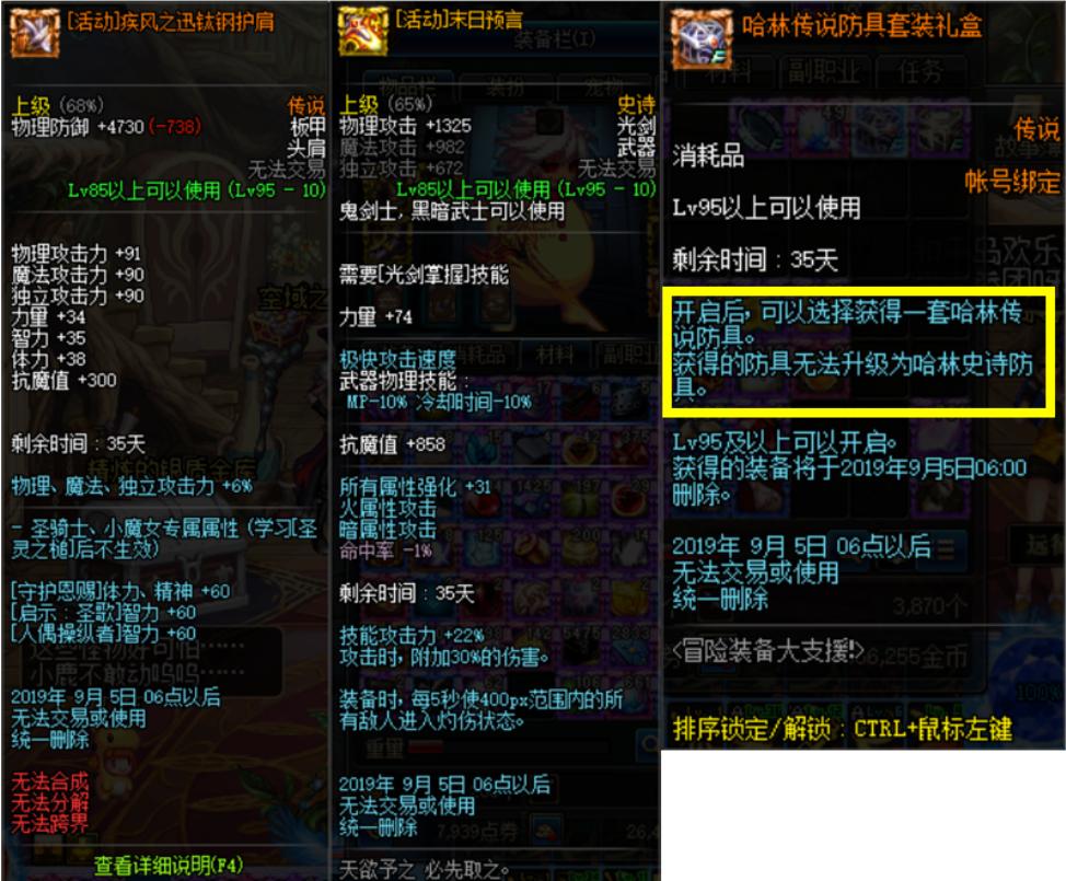 dnf哈林升级泰波尔斯要什么材料,dnf泰波尔斯史诗主要获取办法