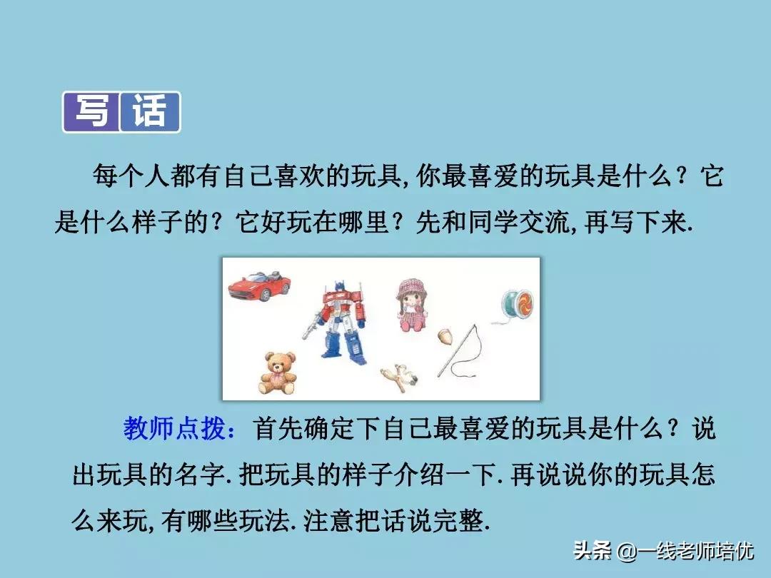 部编二年级语文上册知识点汇总,二年级下册语文园地1-8单元讲解