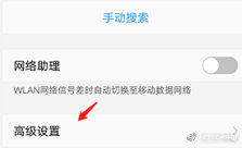 iphone连接wifi如何查看密码,手机忘记wifi密码如何连接wifi