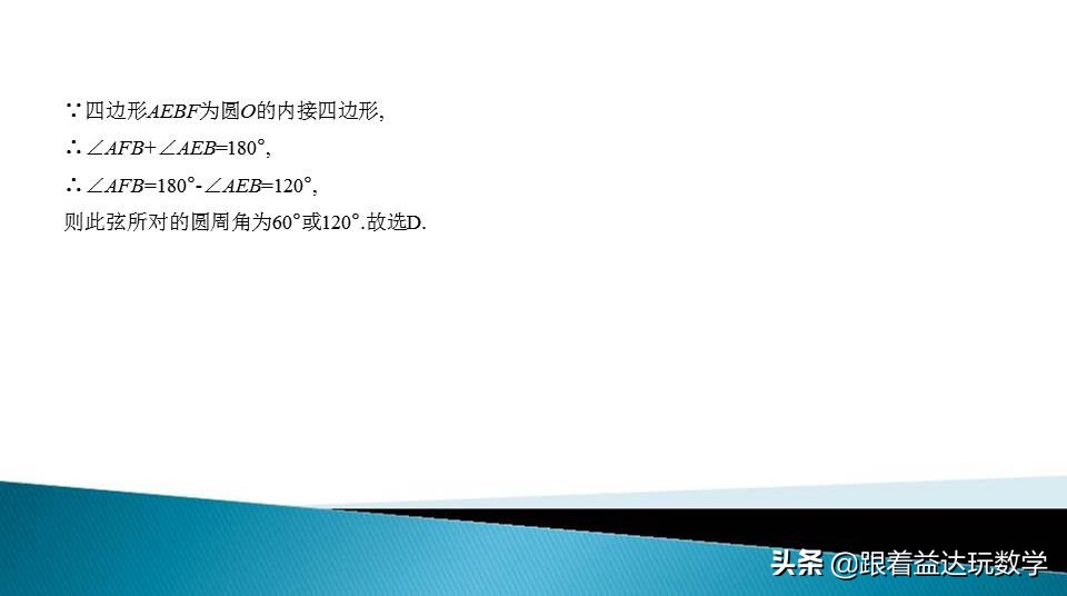 中考圆的综合题基本思路,初中数学圆的培优题解答