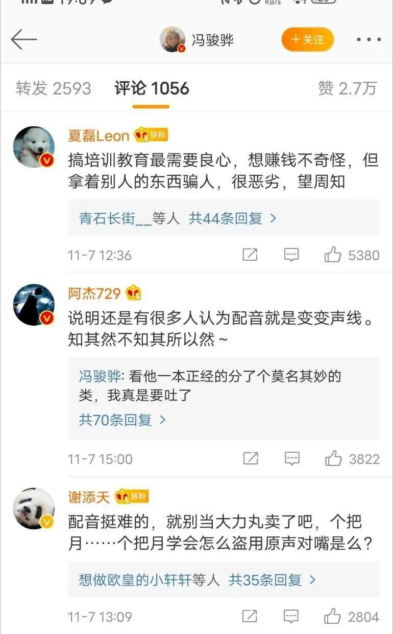 揭秘配音兼职惊现新骗局,配音兼职是骗人的