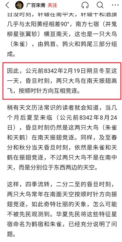 夏朝灭亡前的诡异现象,夏朝灭亡前的异象