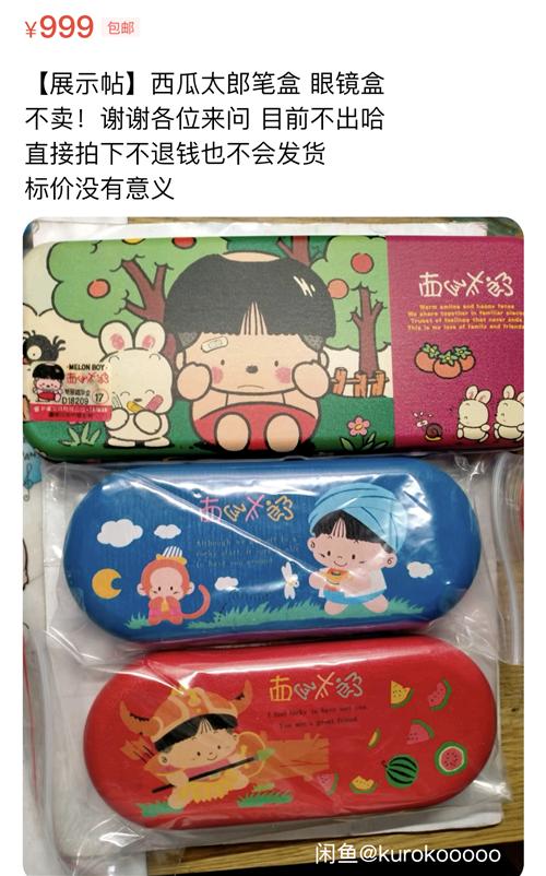 成年人的六一回忆藏在闲鱼里：小霸王游戏机、MP3、水浒卡…