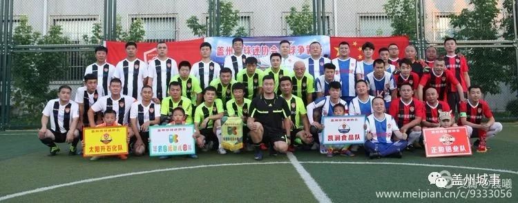 辽宁省职工足球联赛,中国职工足球联赛五人制决赛直播