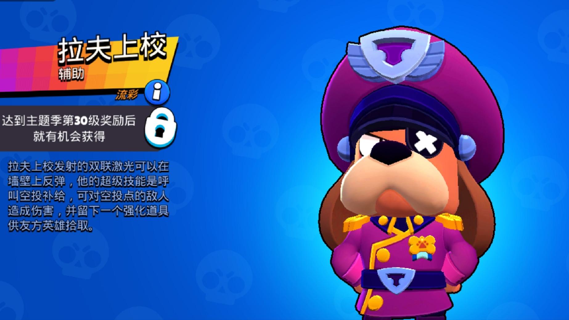 荒野乱斗科莱特没有妙具怎么办,荒野乱斗怎么玩科莱特