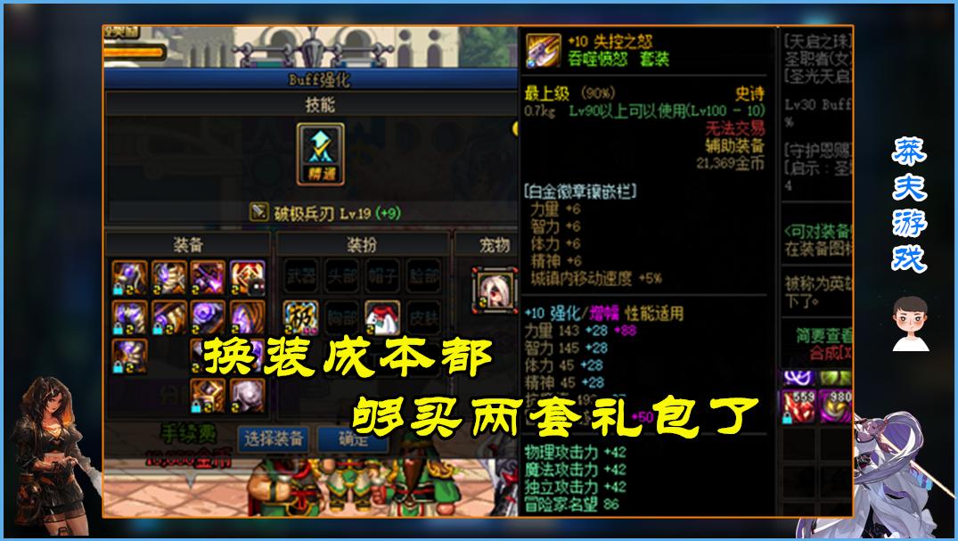 dnf剑魂最新消息,dnf剑魂转红眼注意事项