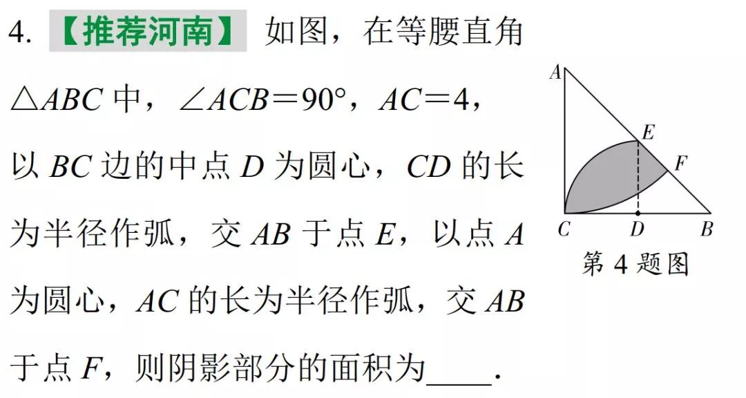 小学几何题阴影面积100道,初中数学几何阴影面积的三种解法