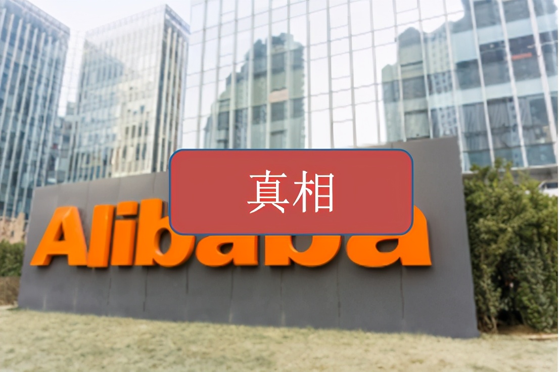 阿里巴巴立案会影响余额宝收益吗,阿里巴巴亏6000亿余额宝还安全吗