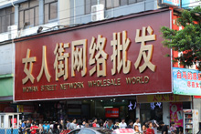 广州女装品牌尾货批发哪里最好,广州哪里有尾货女装批发市场