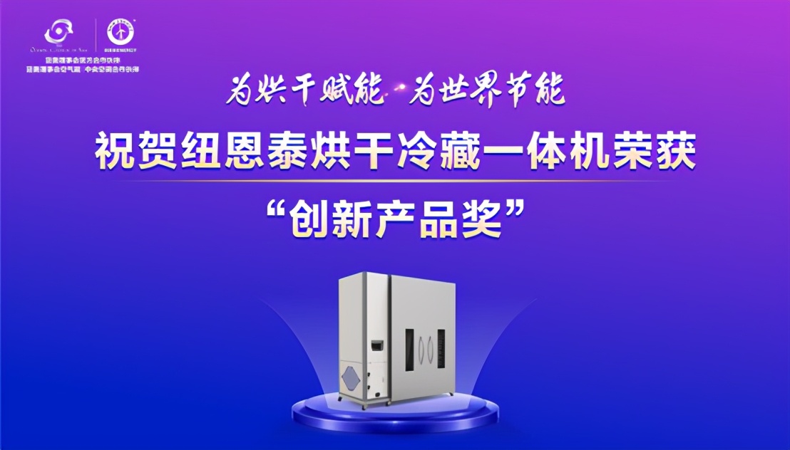 纽恩泰空气能热泵哪个是新款,纽恩泰空气能展销