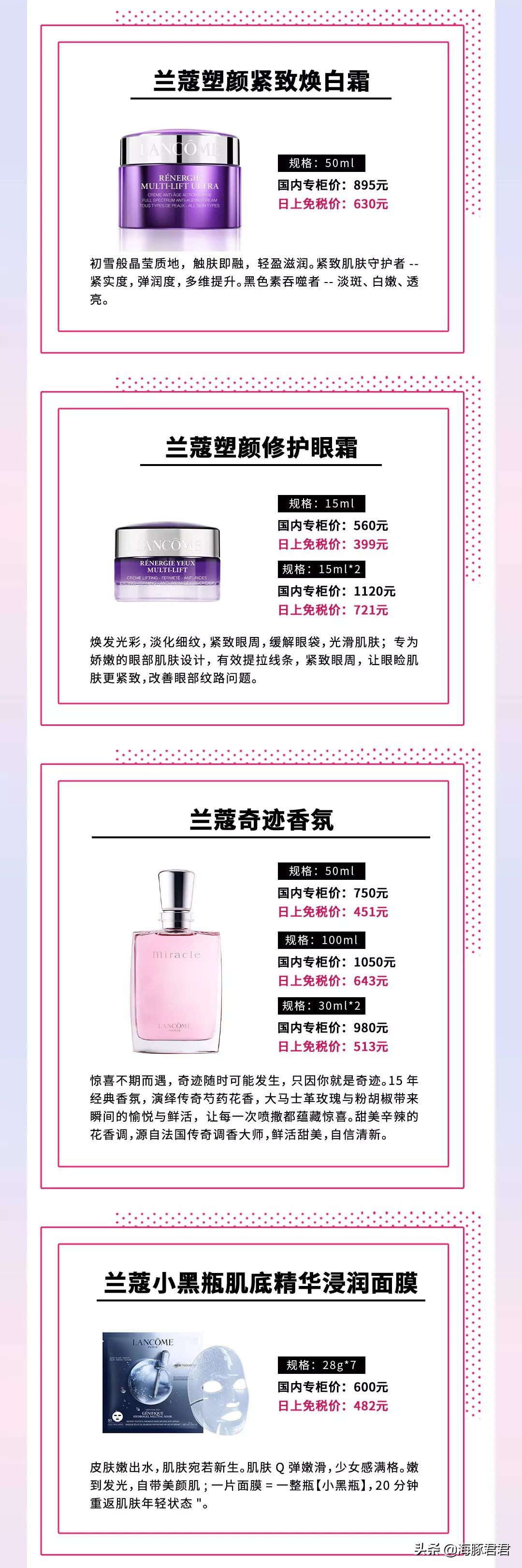 lancome兰蔻晚霜价格,lancome兰蔻菁纯卓颜日霜50ml