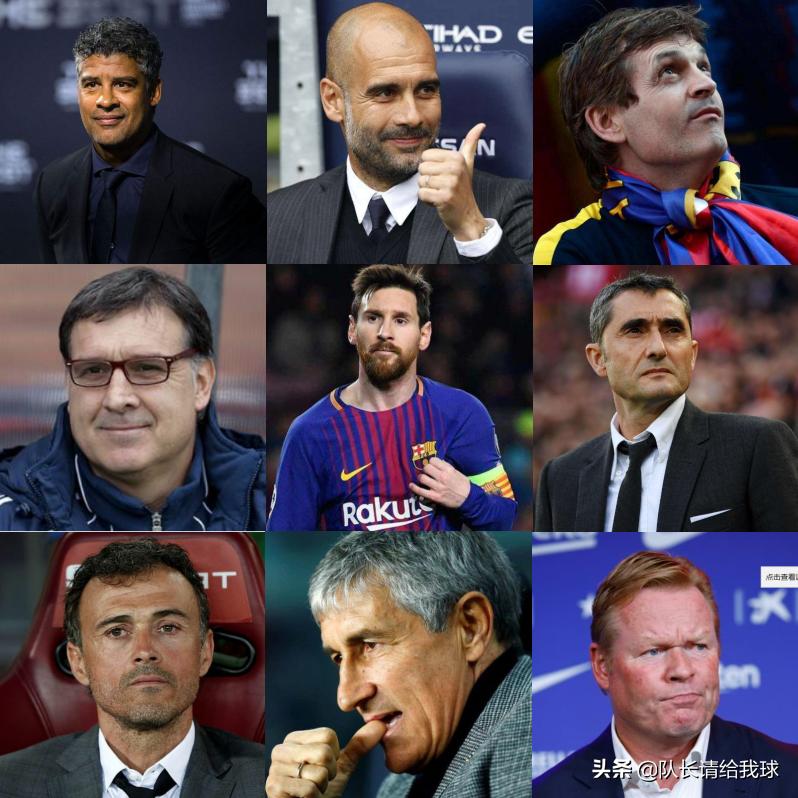 铁打的梅西流水的邻座,铁打的梅西