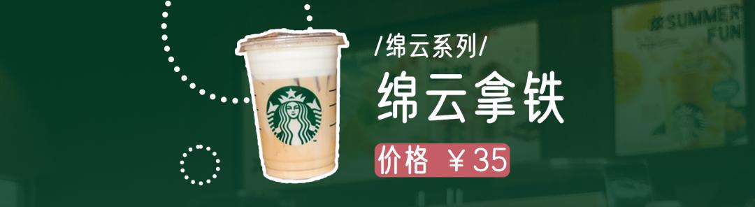 星巴克新品测评,星巴克8款新品最强测评