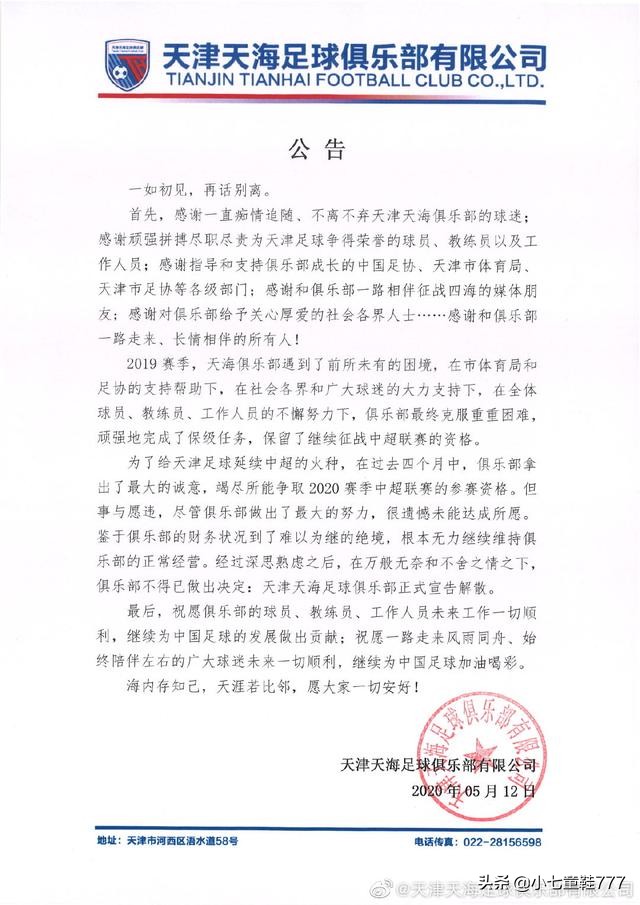 卓尔天津天海比分,武汉卓尔vs青岛黄海冲突