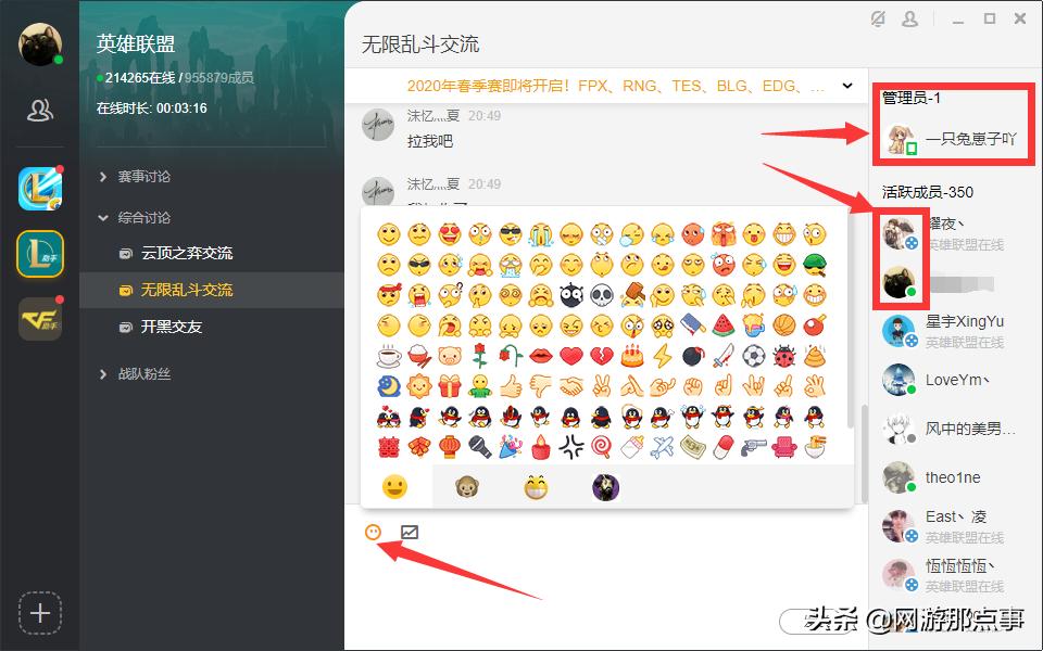 WeGame更新社交系统：从搜吧到兴趣部落，腾讯还要踩多少坑？