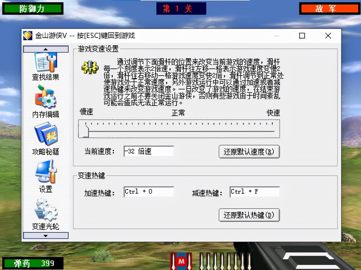 金山游侠修改器怎么修改游戏,金山游侠修改游戏怎么样