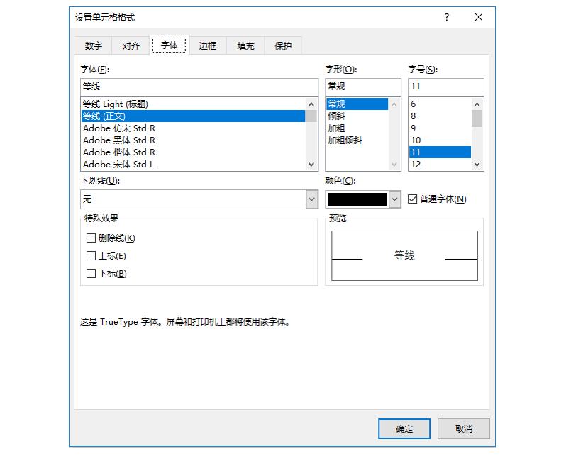 excel单元格字体如何随空间变化,excel单元格字体上下间距怎么调