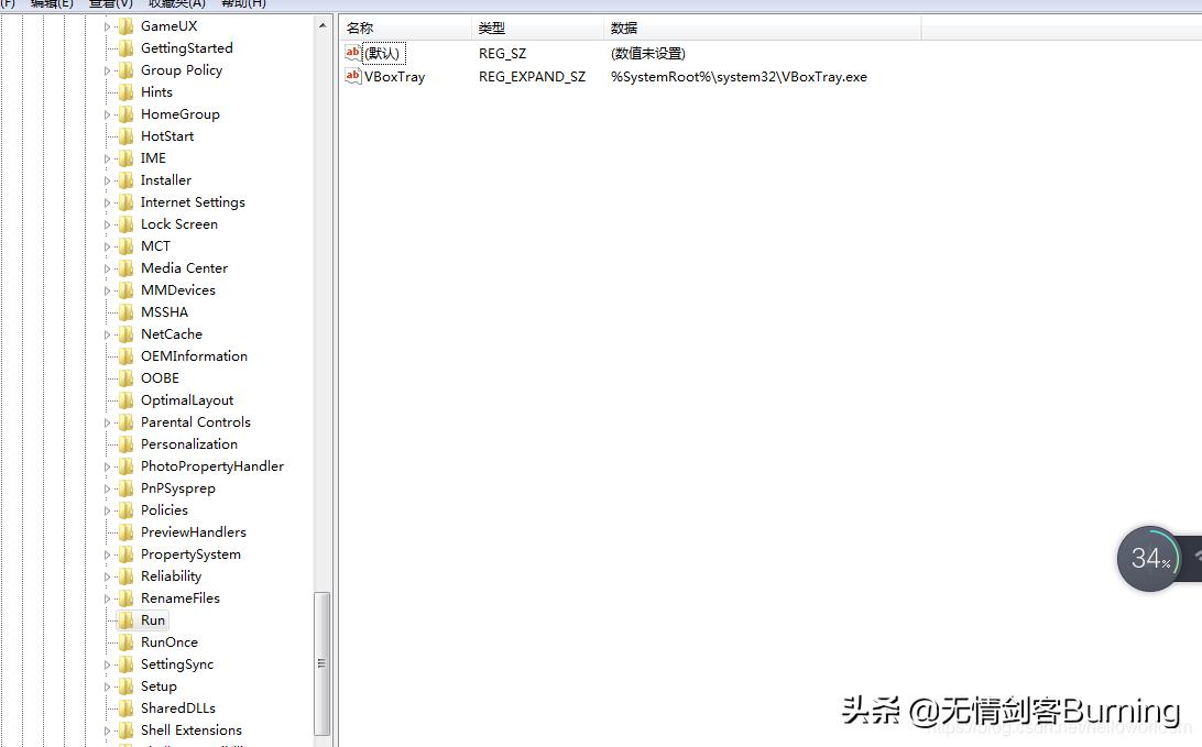 Windwos程序开机启动方式-注册表