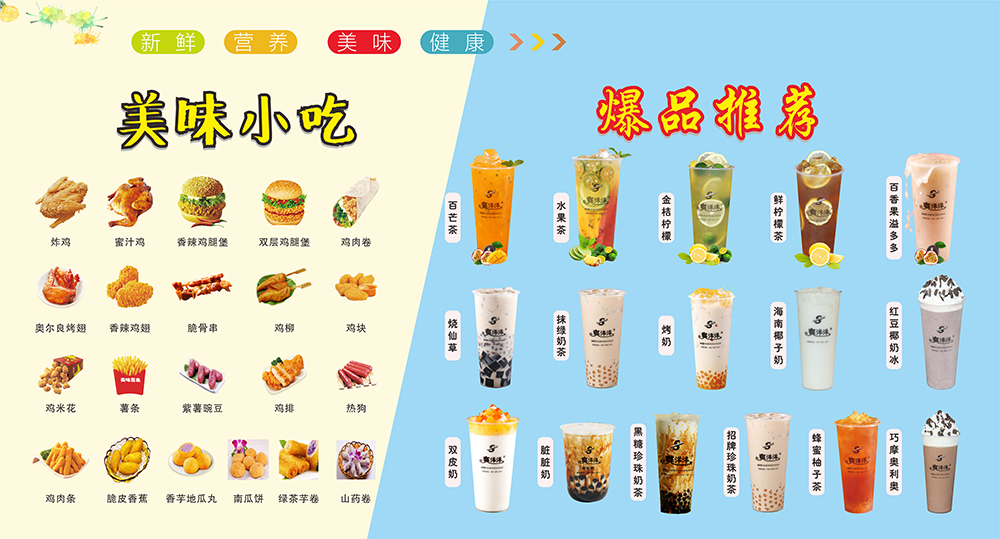 珍珠奶茶店加盟哪家实惠,珍珠奶茶加盟店哪家好